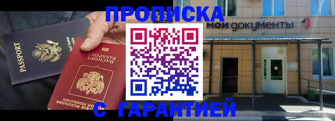 временная регистрация поиск в Аткарске