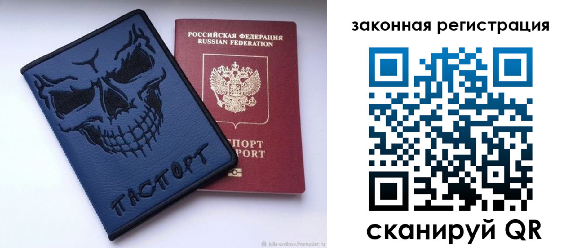 временная регистрация для школы в Аткарске