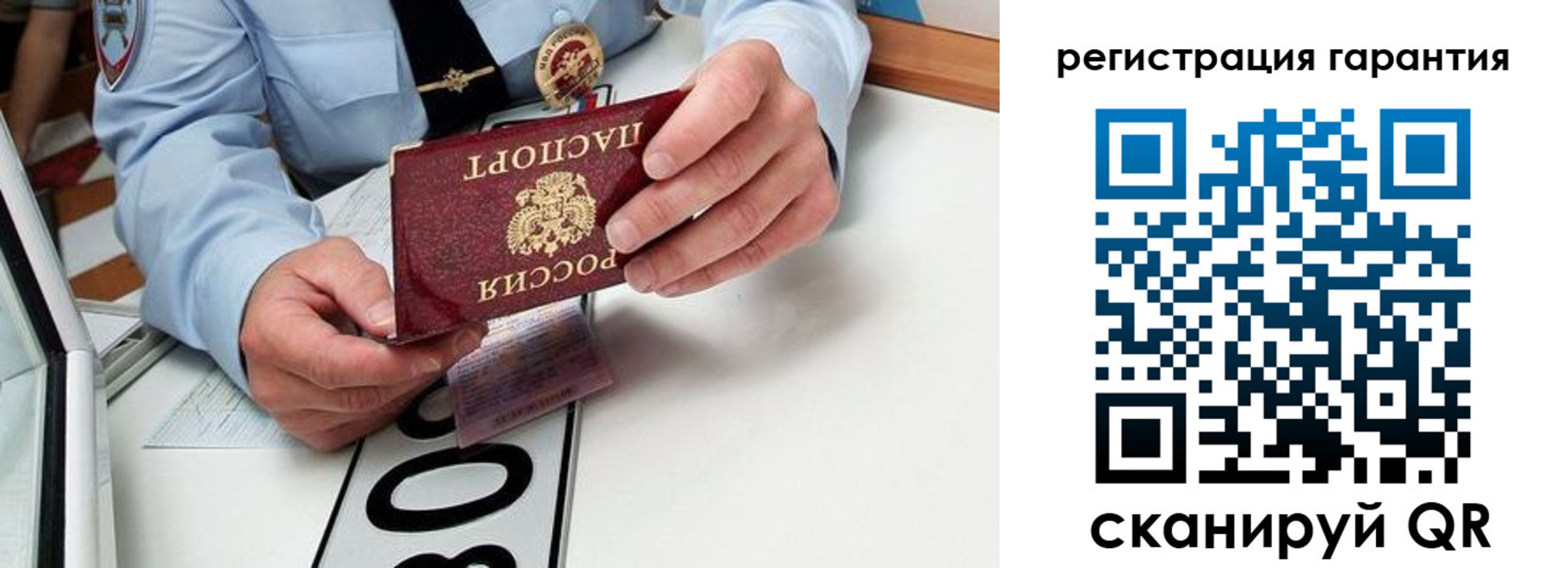 прописка от собственника в Аткарске