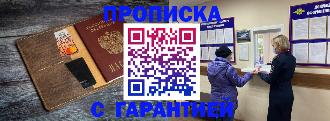 найти адрес прописки в Аткарске