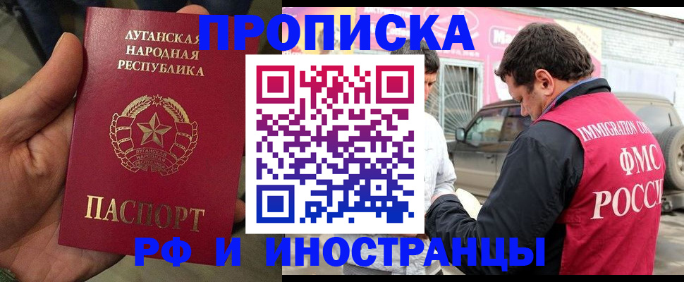 временная регистрация купить в Аткарске