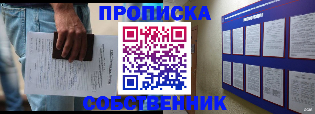 прописка паспорт в Аткарске