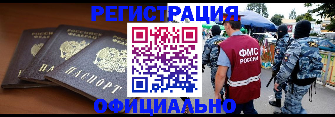 прописка поиск в Аткарске