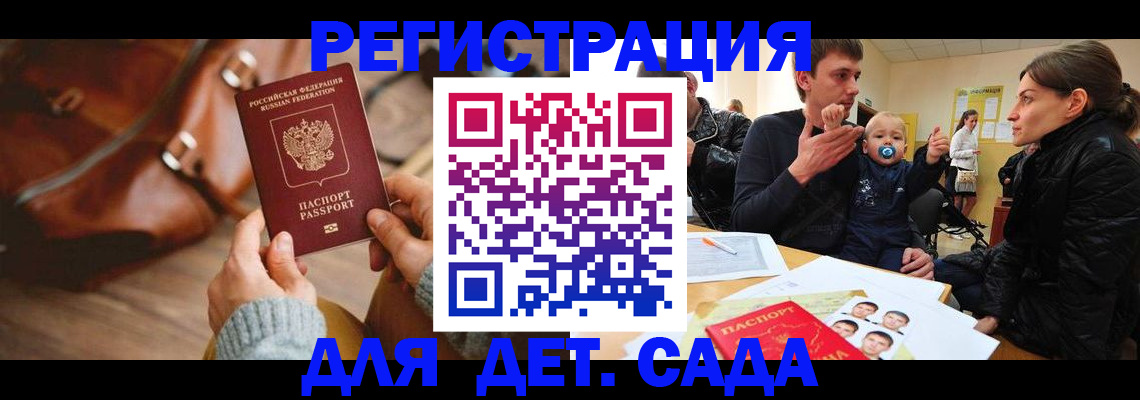 временная регистрация надежно в Аткарске