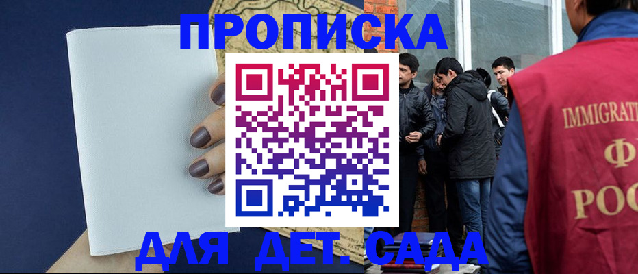 прописка для кредита в Аткарске