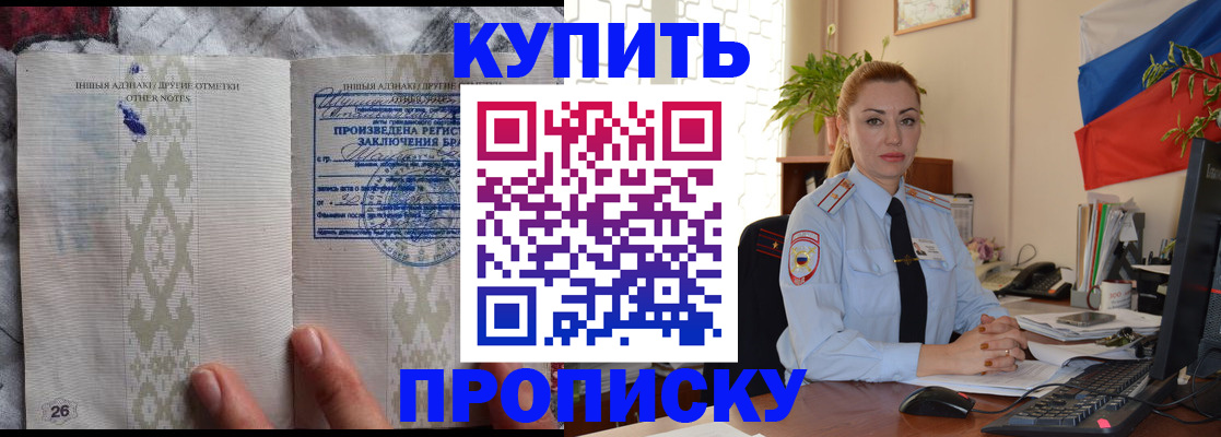 прописка поиск в Аткарске